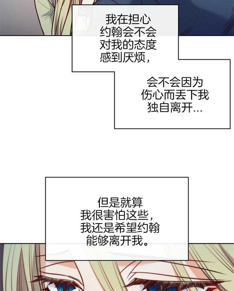 《堕落》漫画最新章节第61话_拒绝免费下拉式在线观看章节第【29】张图片