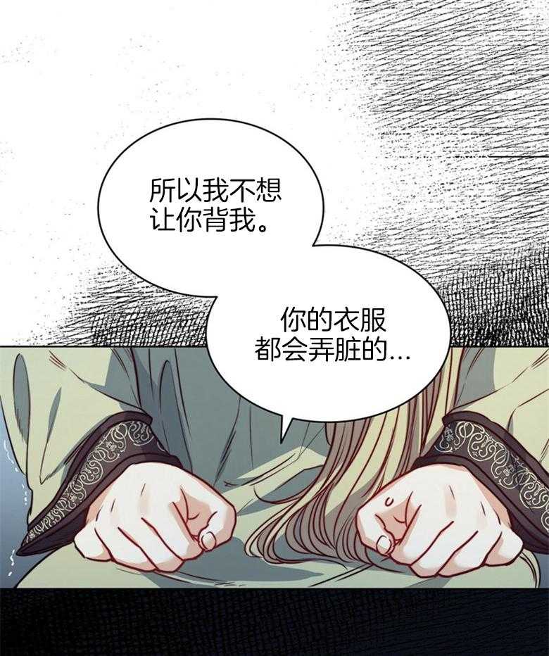 《堕落》漫画最新章节第61话_拒绝免费下拉式在线观看章节第【10】张图片