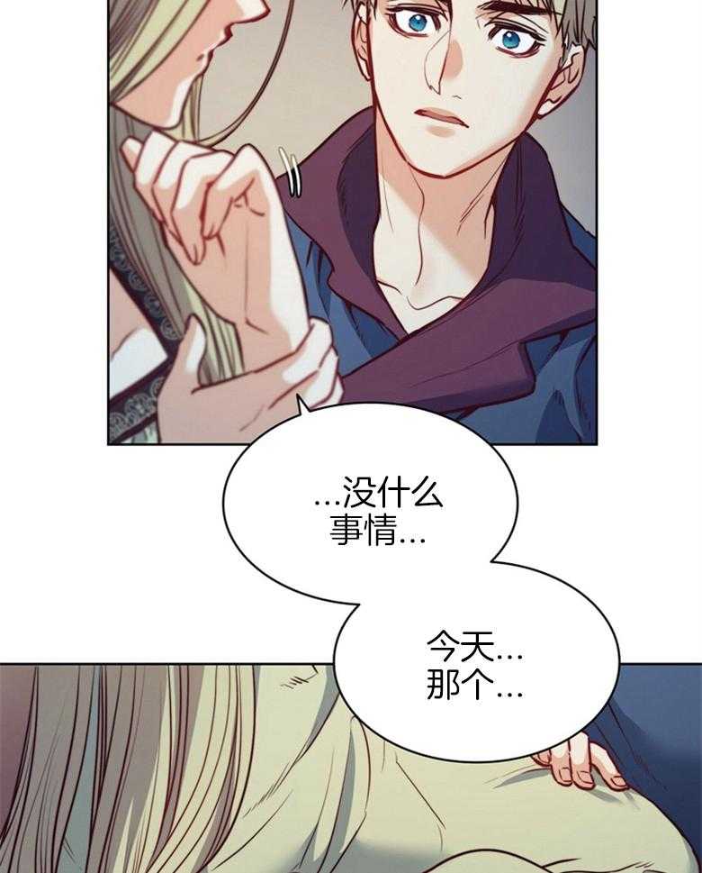 《堕落》漫画最新章节第61话_拒绝免费下拉式在线观看章节第【14】张图片