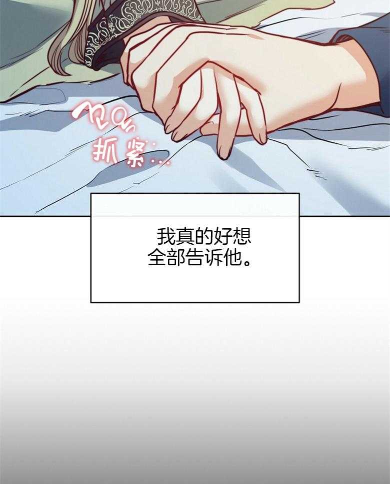 《堕落》漫画最新章节第61话_拒绝免费下拉式在线观看章节第【23】张图片