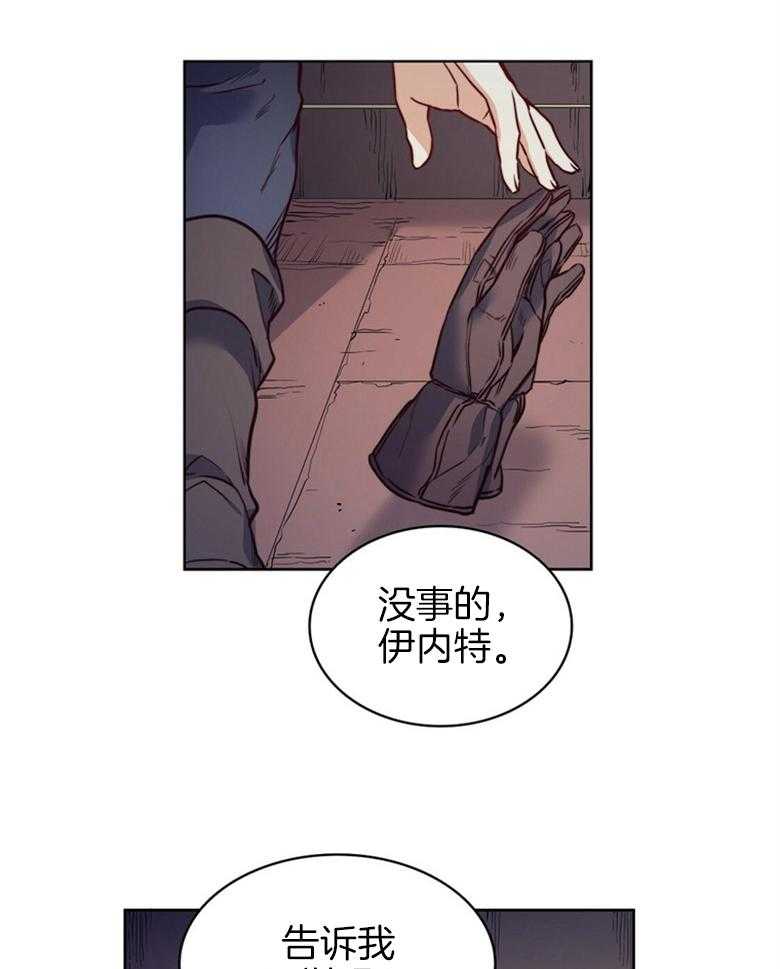 《堕落》漫画最新章节第61话_拒绝免费下拉式在线观看章节第【26】张图片