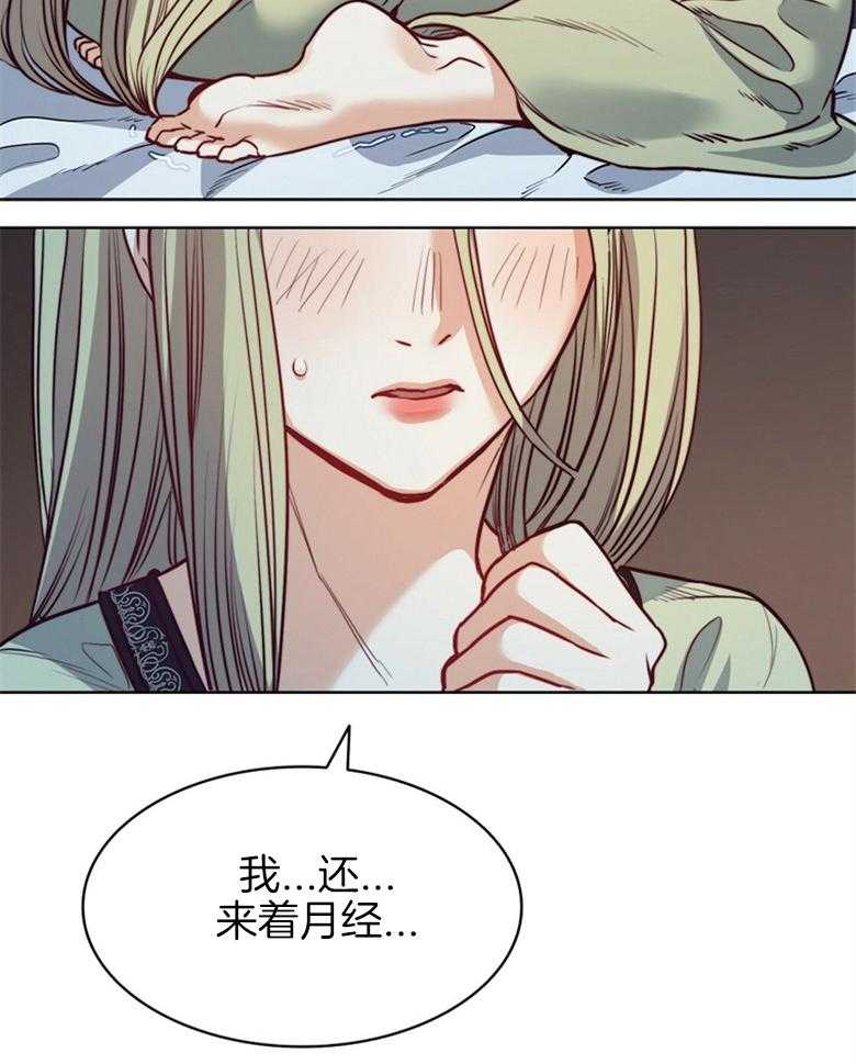 《堕落》漫画最新章节第61话_拒绝免费下拉式在线观看章节第【13】张图片