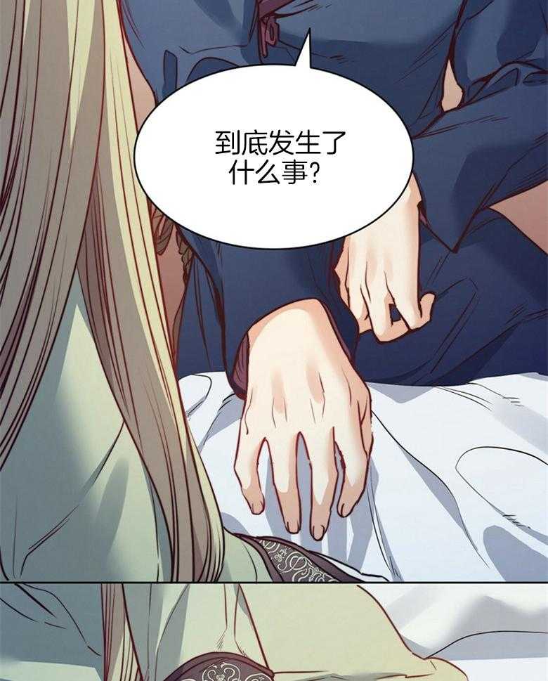 《堕落》漫画最新章节第61话_拒绝免费下拉式在线观看章节第【24】张图片