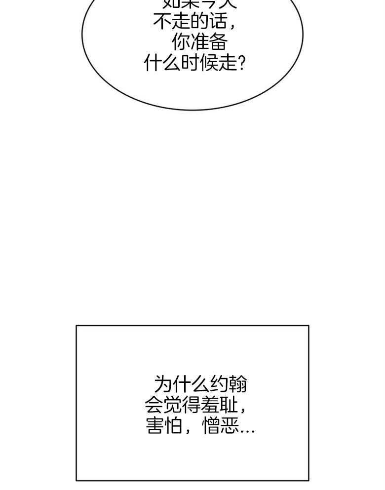 《堕落》漫画最新章节第63话_检查免费下拉式在线观看章节第【17】张图片