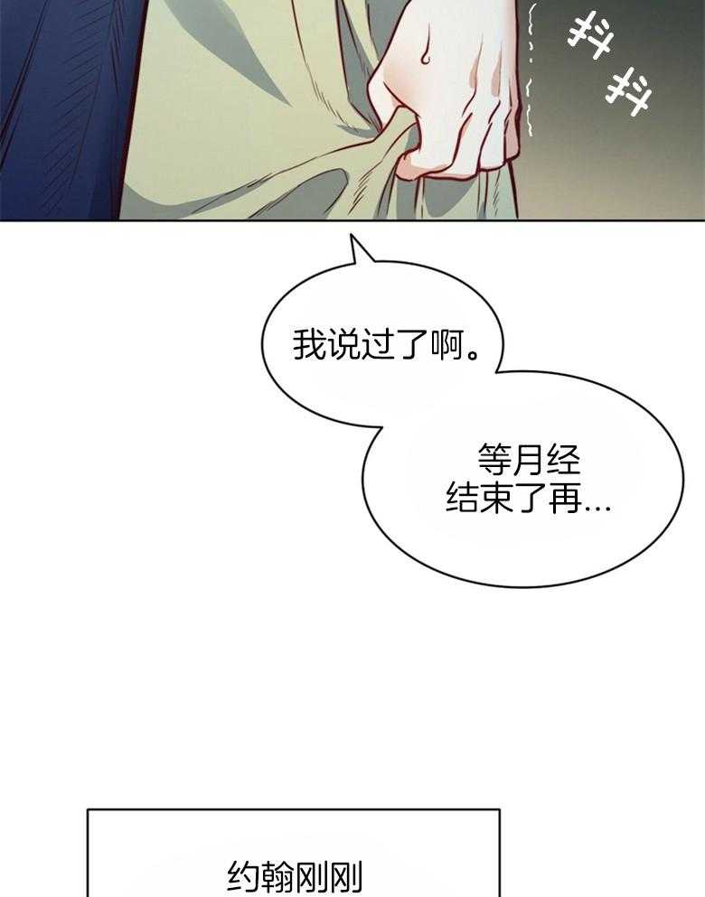 《堕落》漫画最新章节第63话_检查免费下拉式在线观看章节第【11】张图片