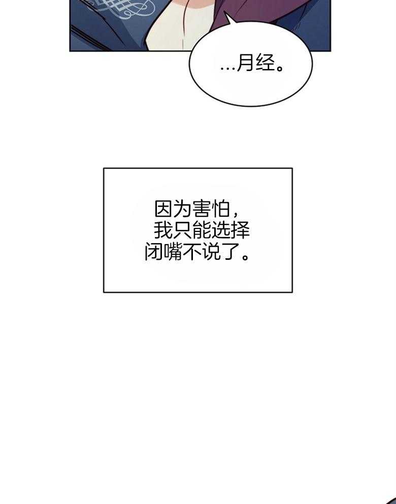 《堕落》漫画最新章节第63话_检查免费下拉式在线观看章节第【9】张图片