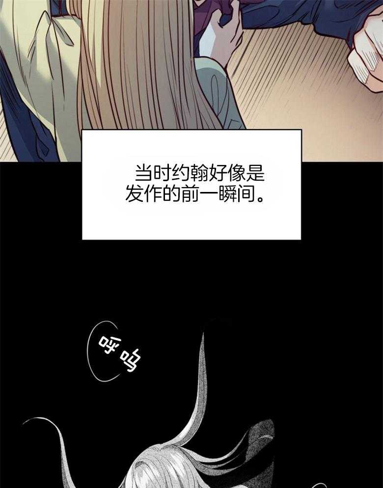 《堕落》漫画最新章节第63话_检查免费下拉式在线观看章节第【3】张图片