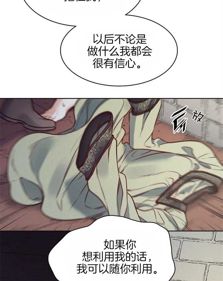 《堕落》漫画最新章节第64话_离不开你免费下拉式在线观看章节第【18】张图片