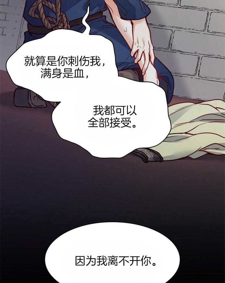 《堕落》漫画最新章节第64话_离不开你免费下拉式在线观看章节第【16】张图片