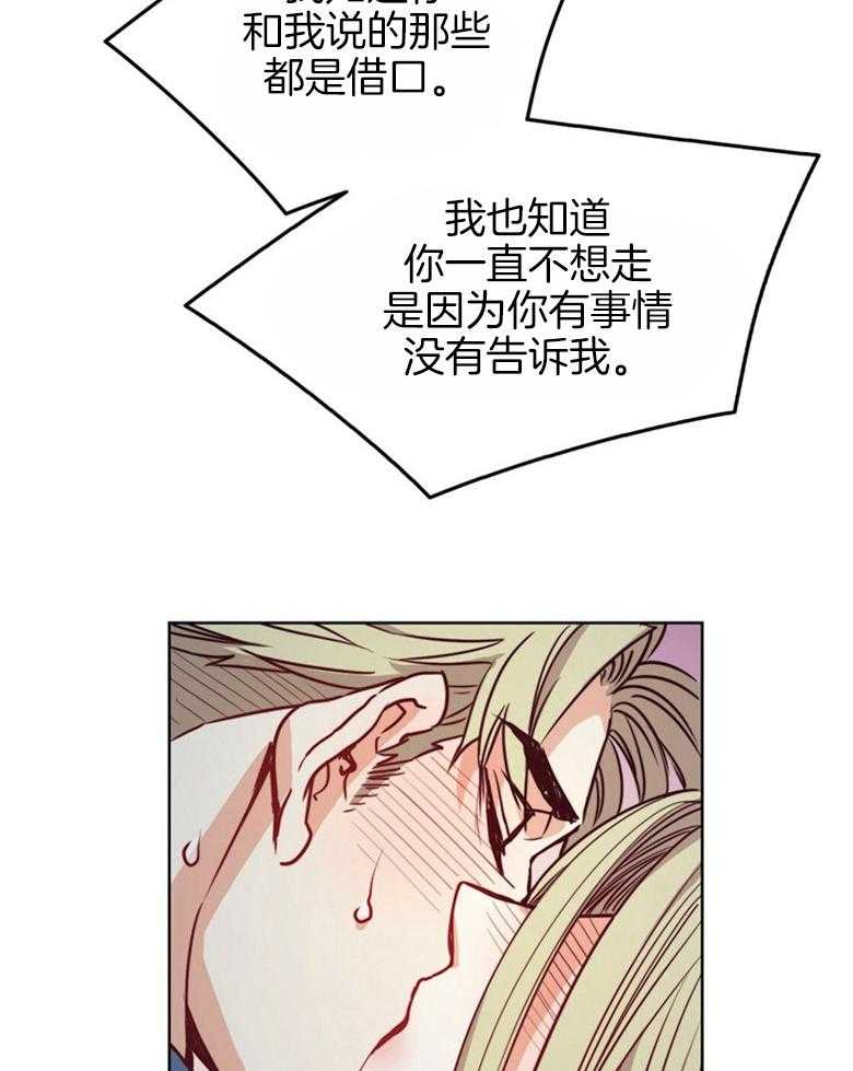 《堕落》漫画最新章节第64话_离不开你免费下拉式在线观看章节第【21】张图片