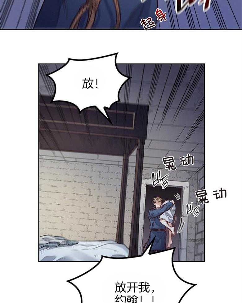 《堕落》漫画最新章节第64话_离不开你免费下拉式在线观看章节第【7】张图片