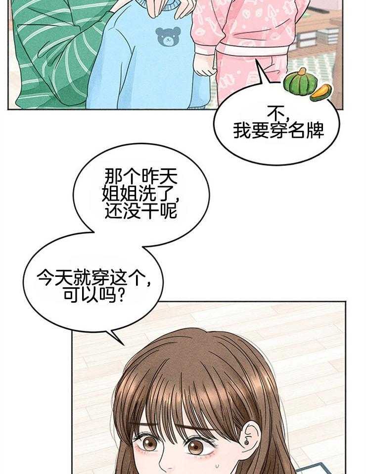 《奶凶霸总钓妻手册》漫画最新章节第1话_闹哄哄的家免费下拉式在线观看章节第【8】张图片