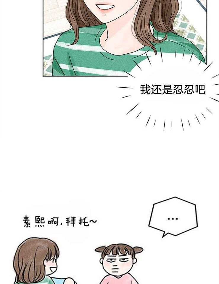 《奶凶霸总钓妻手册》漫画最新章节第1话_闹哄哄的家免费下拉式在线观看章节第【7】张图片