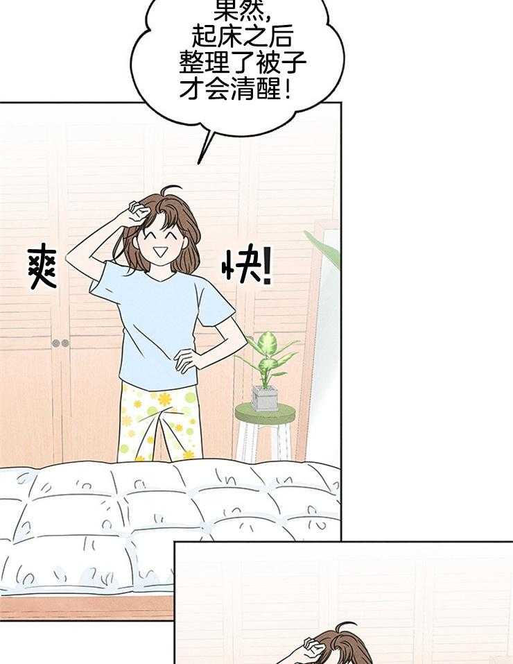 《奶凶霸总钓妻手册》漫画最新章节第1话_闹哄哄的家免费下拉式在线观看章节第【30】张图片