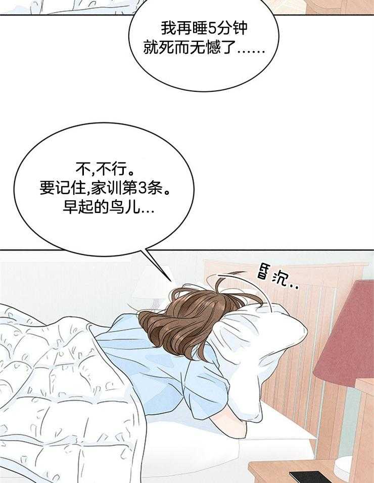 《奶凶霸总钓妻手册》漫画最新章节第1话_闹哄哄的家免费下拉式在线观看章节第【35】张图片