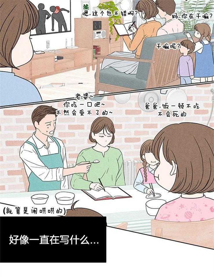 《奶凶霸总钓妻手册》漫画最新章节第1话_闹哄哄的家免费下拉式在线观看章节第【21】张图片