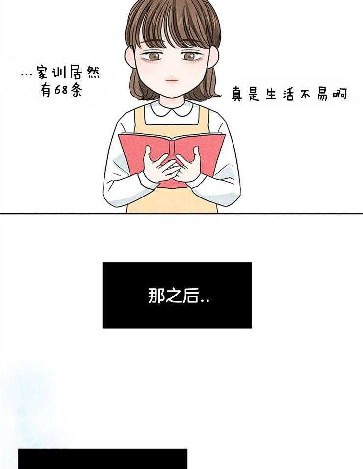 《奶凶霸总钓妻手册》漫画最新章节第1话_闹哄哄的家免费下拉式在线观看章节第【18】张图片