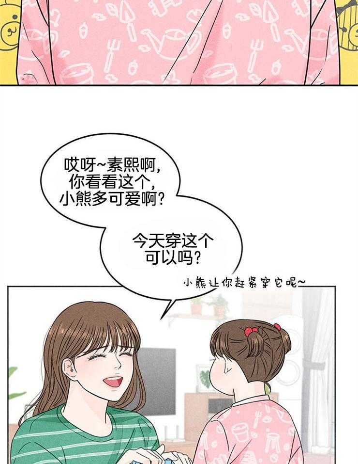 《奶凶霸总钓妻手册》漫画最新章节第1话_闹哄哄的家免费下拉式在线观看章节第【9】张图片