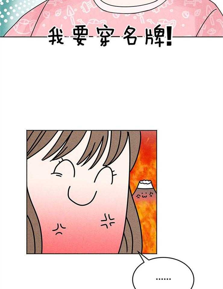 《奶凶霸总钓妻手册》漫画最新章节第1话_闹哄哄的家免费下拉式在线观看章节第【5】张图片