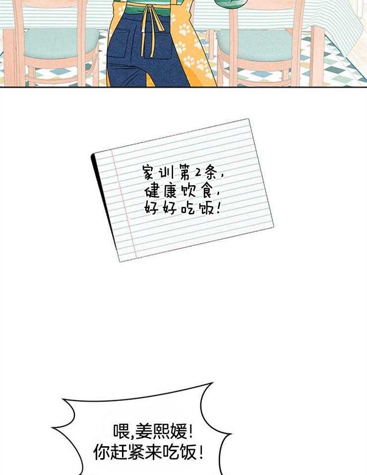 《奶凶霸总钓妻手册》漫画最新章节第1话_闹哄哄的家免费下拉式在线观看章节第【15】张图片