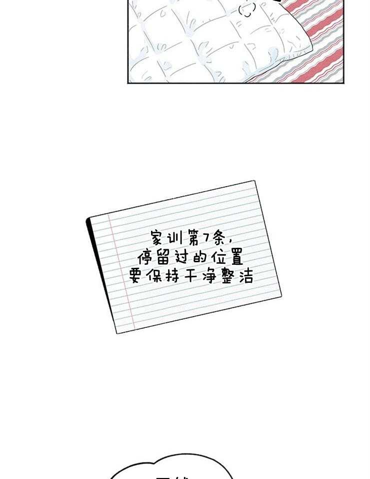 《奶凶霸总钓妻手册》漫画最新章节第1话_闹哄哄的家免费下拉式在线观看章节第【31】张图片