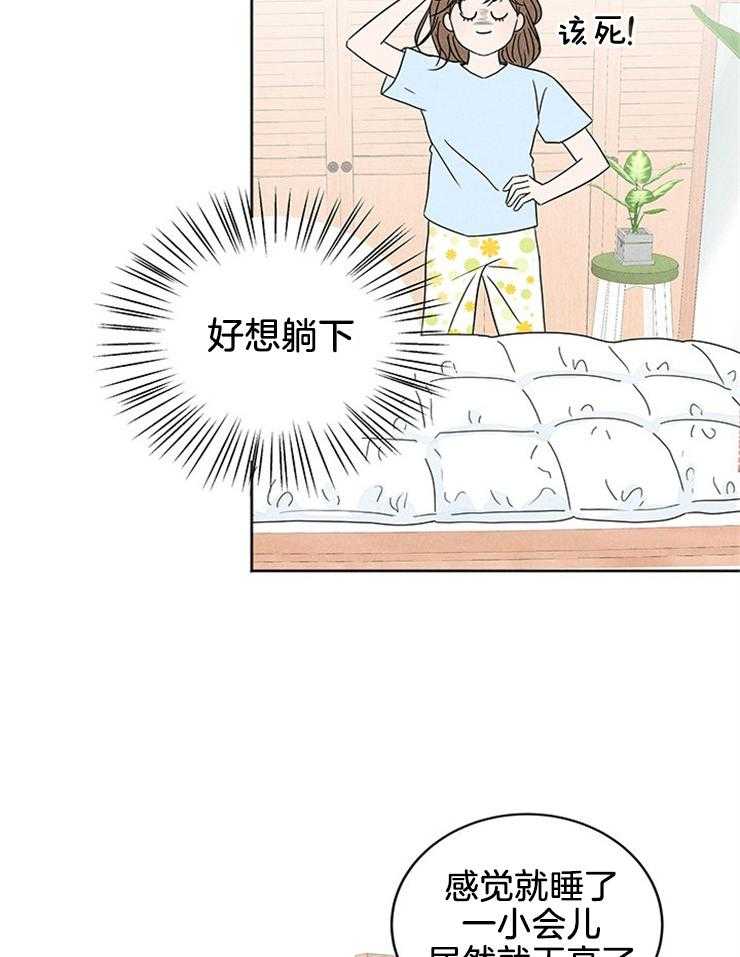 《奶凶霸总钓妻手册》漫画最新章节第1话_闹哄哄的家免费下拉式在线观看章节第【29】张图片