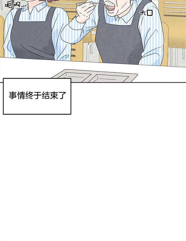 《奶凶霸总钓妻手册》漫画最新章节第2话_忙碌后的放松免费下拉式在线观看章节第【28】张图片