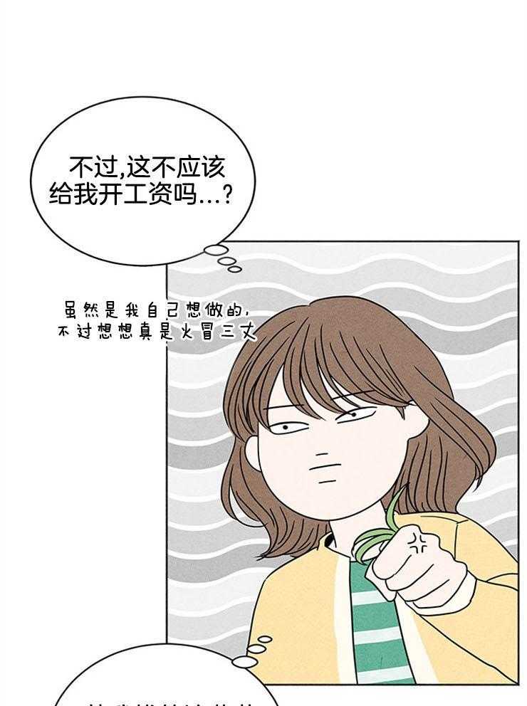 《奶凶霸总钓妻手册》漫画最新章节第2话_忙碌后的放松免费下拉式在线观看章节第【16】张图片