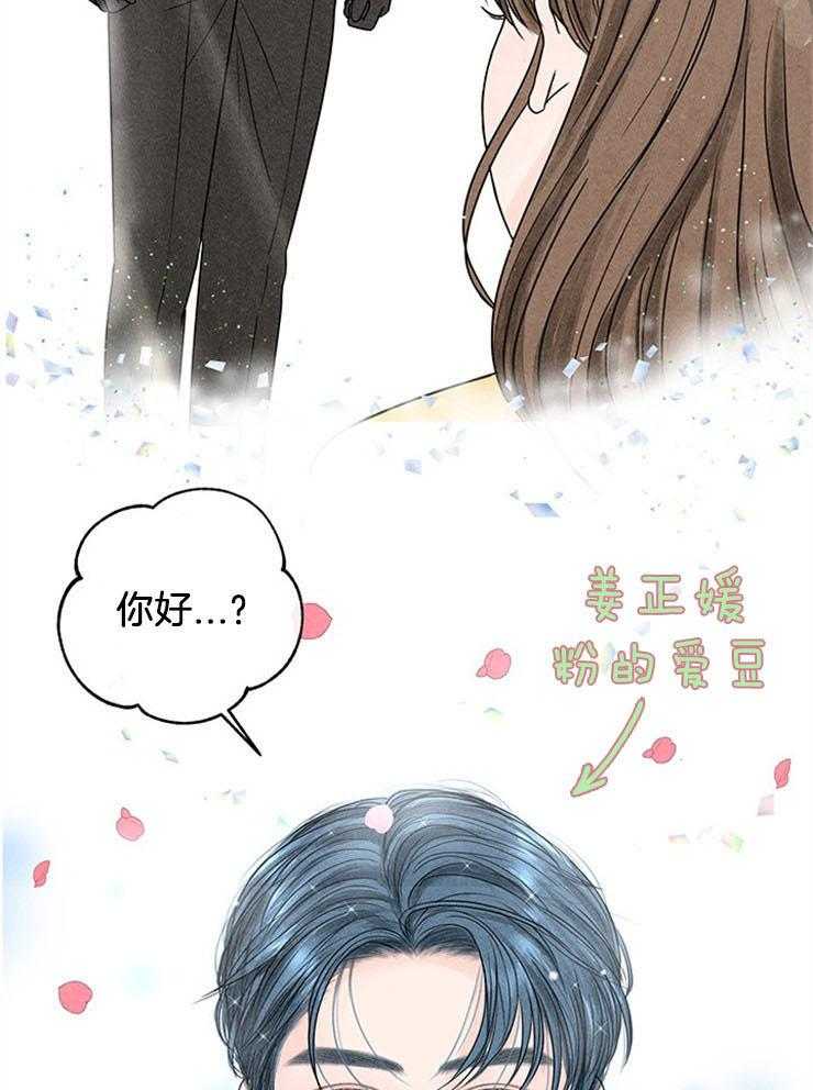 《奶凶霸总钓妻手册》漫画最新章节第2话_忙碌后的放松免费下拉式在线观看章节第【11】张图片