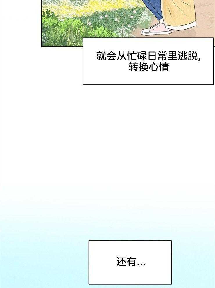 《奶凶霸总钓妻手册》漫画最新章节第2话_忙碌后的放松免费下拉式在线观看章节第【13】张图片