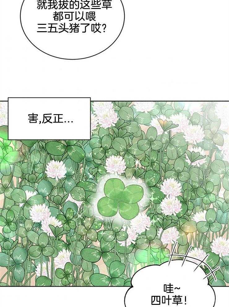 《奶凶霸总钓妻手册》漫画最新章节第2话_忙碌后的放松免费下拉式在线观看章节第【15】张图片