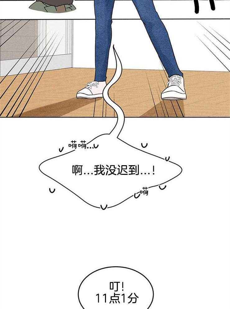 《奶凶霸总钓妻手册》漫画最新章节第2话_忙碌后的放松免费下拉式在线观看章节第【43】张图片