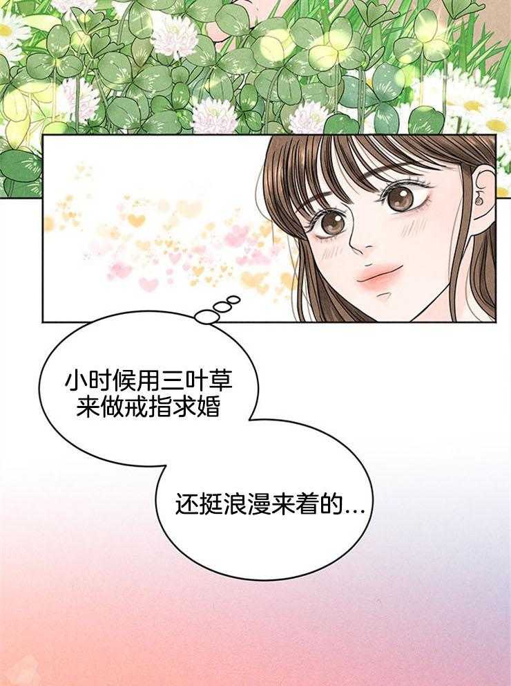 《奶凶霸总钓妻手册》漫画最新章节第2话_忙碌后的放松免费下拉式在线观看章节第【7】张图片