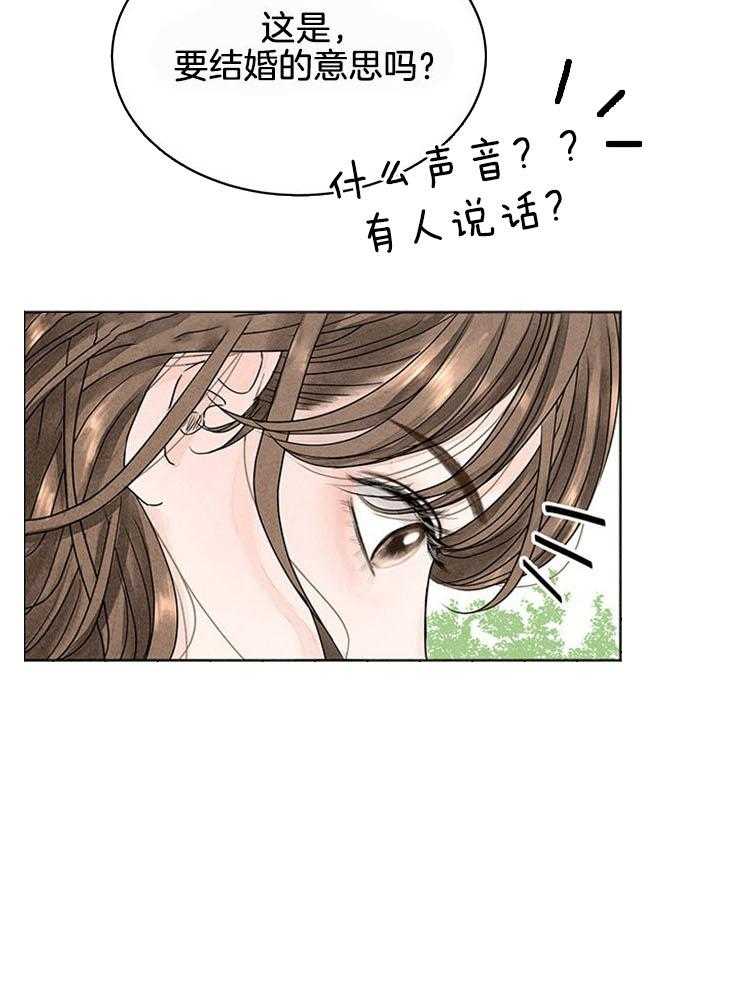 《奶凶霸总钓妻手册》漫画最新章节第2话_忙碌后的放松免费下拉式在线观看章节第【1】张图片