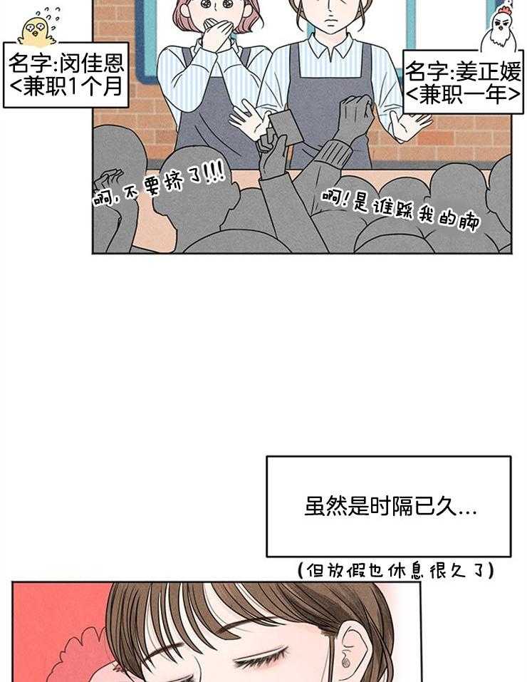 《奶凶霸总钓妻手册》漫画最新章节第2话_忙碌后的放松免费下拉式在线观看章节第【32】张图片