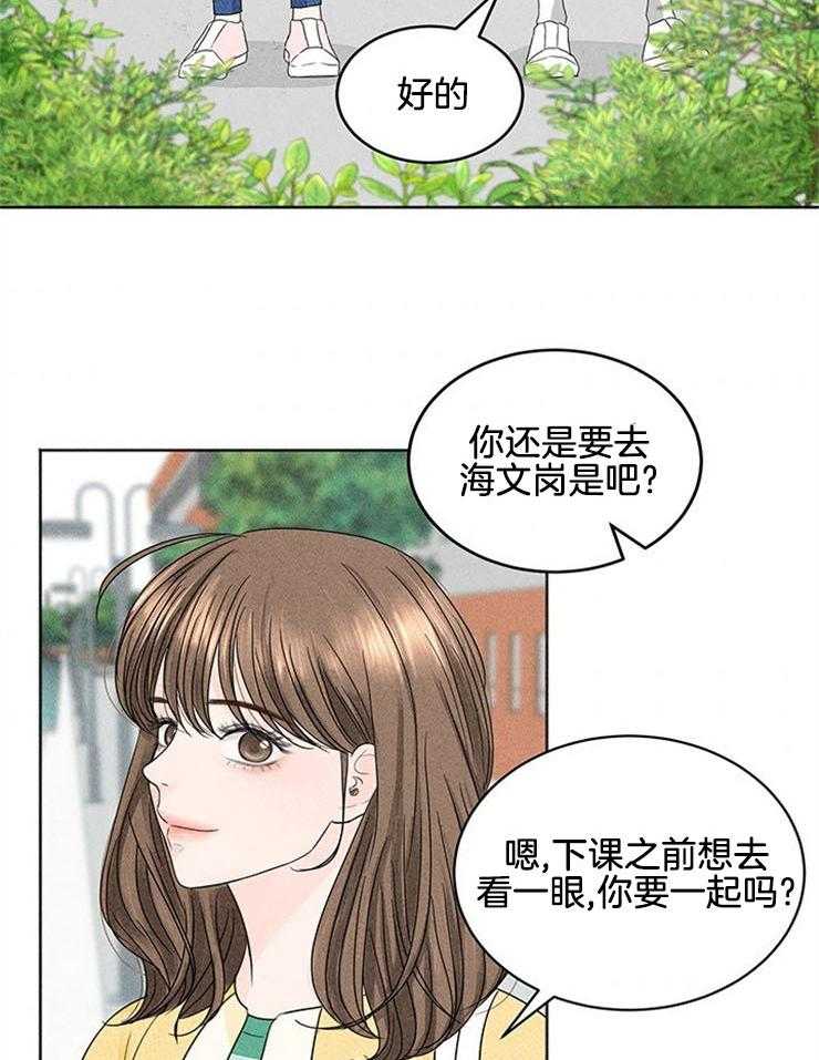 《奶凶霸总钓妻手册》漫画最新章节第2话_忙碌后的放松免费下拉式在线观看章节第【25】张图片