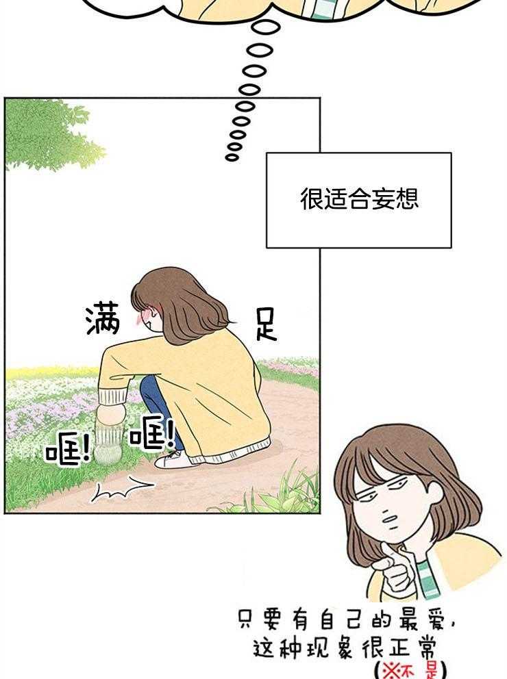 《奶凶霸总钓妻手册》漫画最新章节第2话_忙碌后的放松免费下拉式在线观看章节第【9】张图片