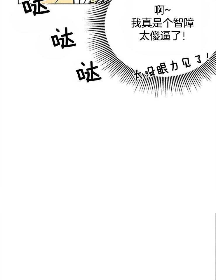 《奶凶霸总钓妻手册》漫画最新章节第4话_窒息的操作免费下拉式在线观看章节第【38】张图片