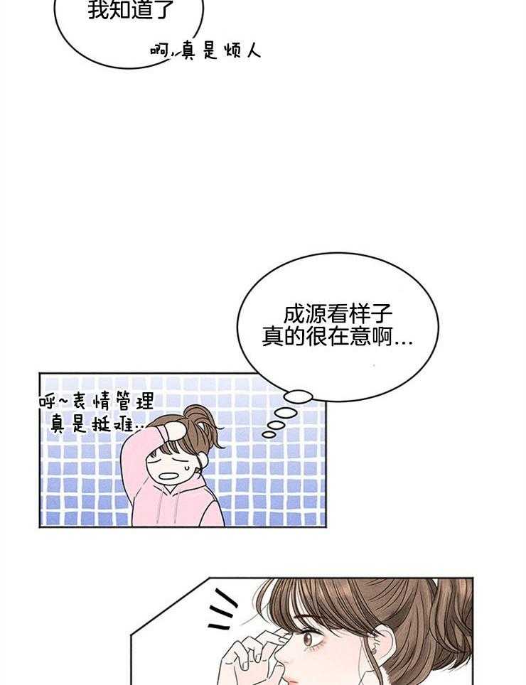 《奶凶霸总钓妻手册》漫画最新章节第4话_窒息的操作免费下拉式在线观看章节第【14】张图片