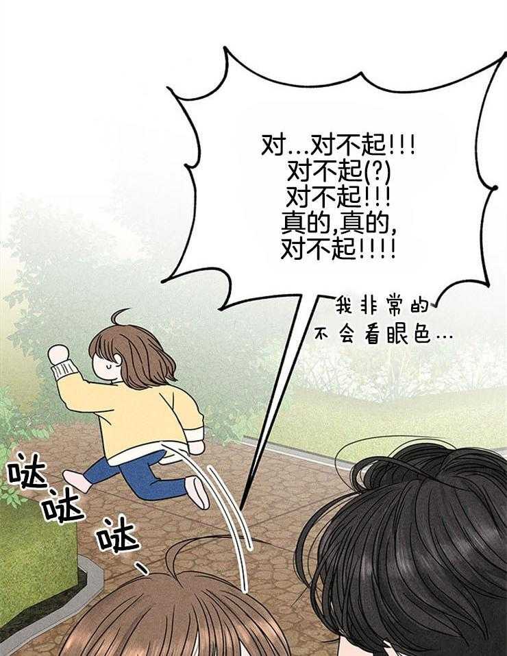 《奶凶霸总钓妻手册》漫画最新章节第4话_窒息的操作免费下拉式在线观看章节第【42】张图片