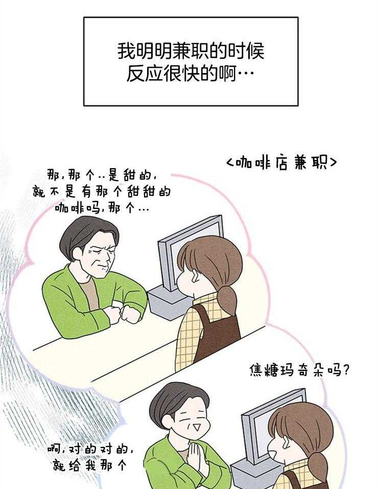 《奶凶霸总钓妻手册》漫画最新章节第4话_窒息的操作免费下拉式在线观看章节第【31】张图片