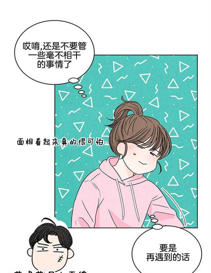 《奶凶霸总钓妻手册》漫画最新章节第4话_窒息的操作免费下拉式在线观看章节第【23】张图片