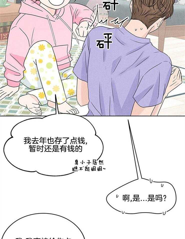 《奶凶霸总钓妻手册》漫画最新章节第4话_窒息的操作免费下拉式在线观看章节第【17】张图片