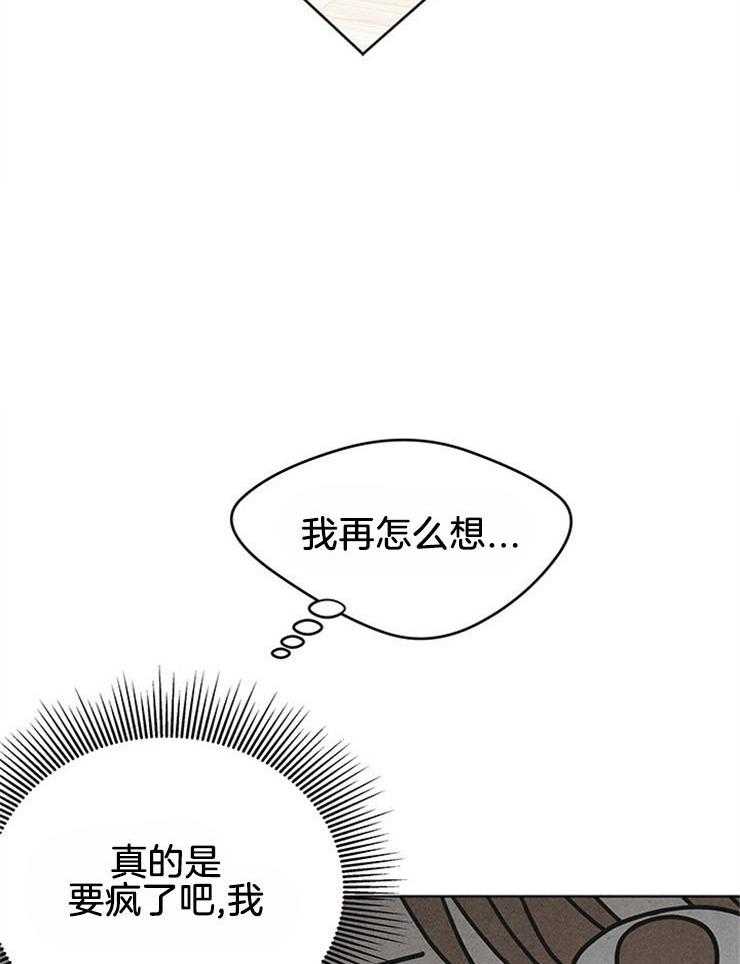 《奶凶霸总钓妻手册》漫画最新章节第4话_窒息的操作免费下拉式在线观看章节第【33】张图片