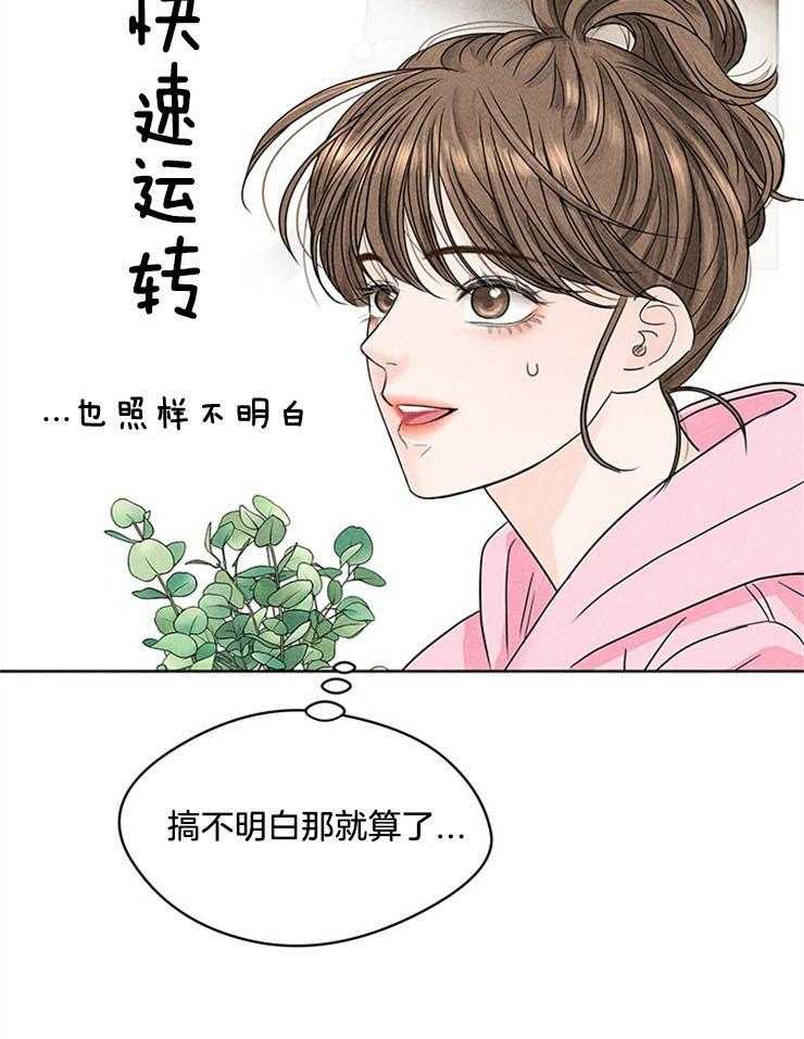 《奶凶霸总钓妻手册》漫画最新章节第4话_窒息的操作免费下拉式在线观看章节第【24】张图片