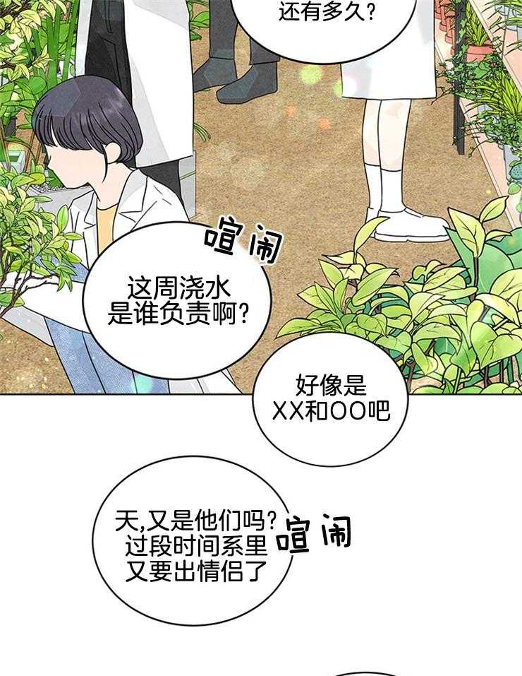 《奶凶霸总钓妻手册》漫画最新章节第6话_妹妹的反常免费下拉式在线观看章节第【44】张图片