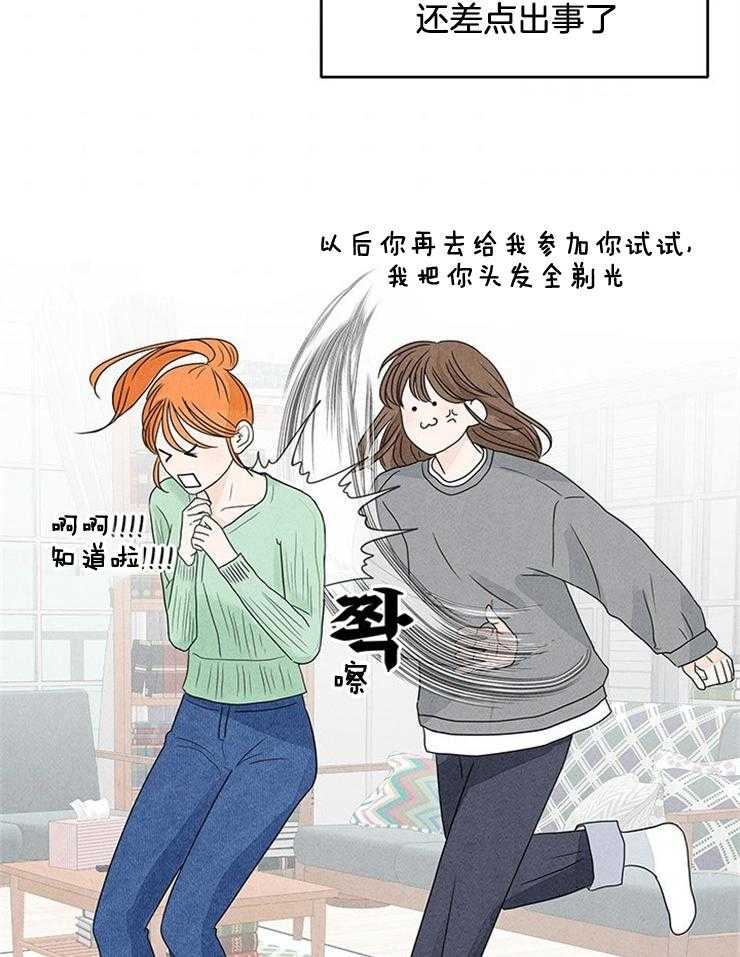 《奶凶霸总钓妻手册》漫画最新章节第6话_妹妹的反常免费下拉式在线观看章节第【27】张图片