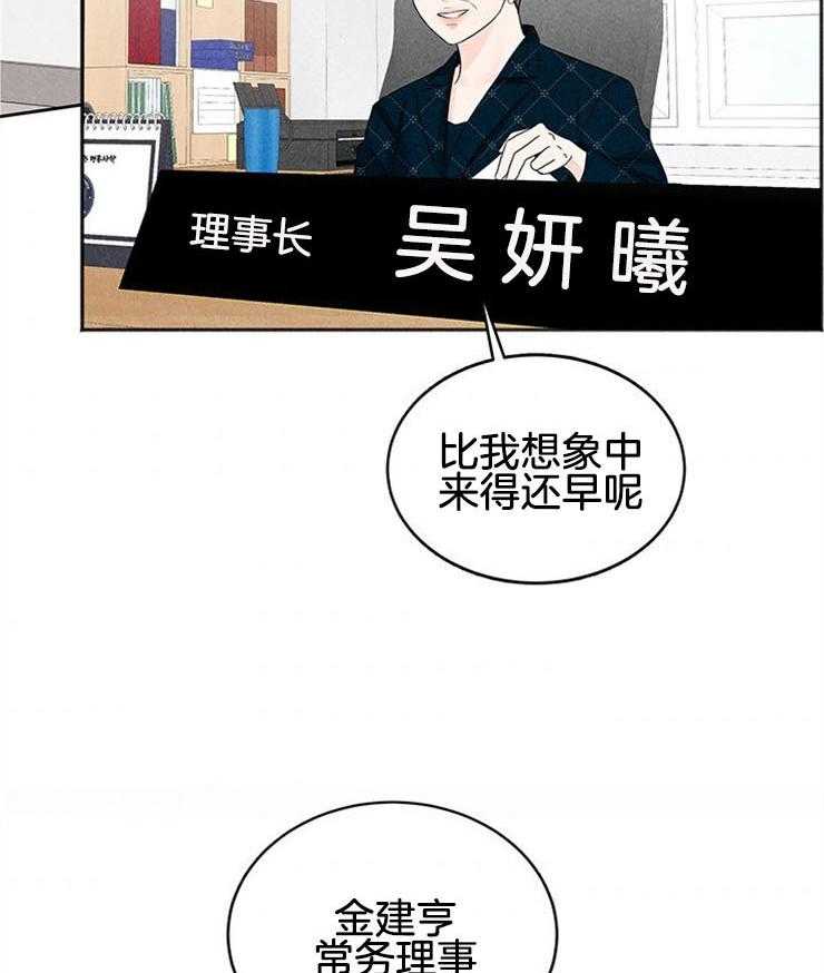 《奶凶霸总钓妻手册》漫画最新章节第6话_妹妹的反常免费下拉式在线观看章节第【5】张图片