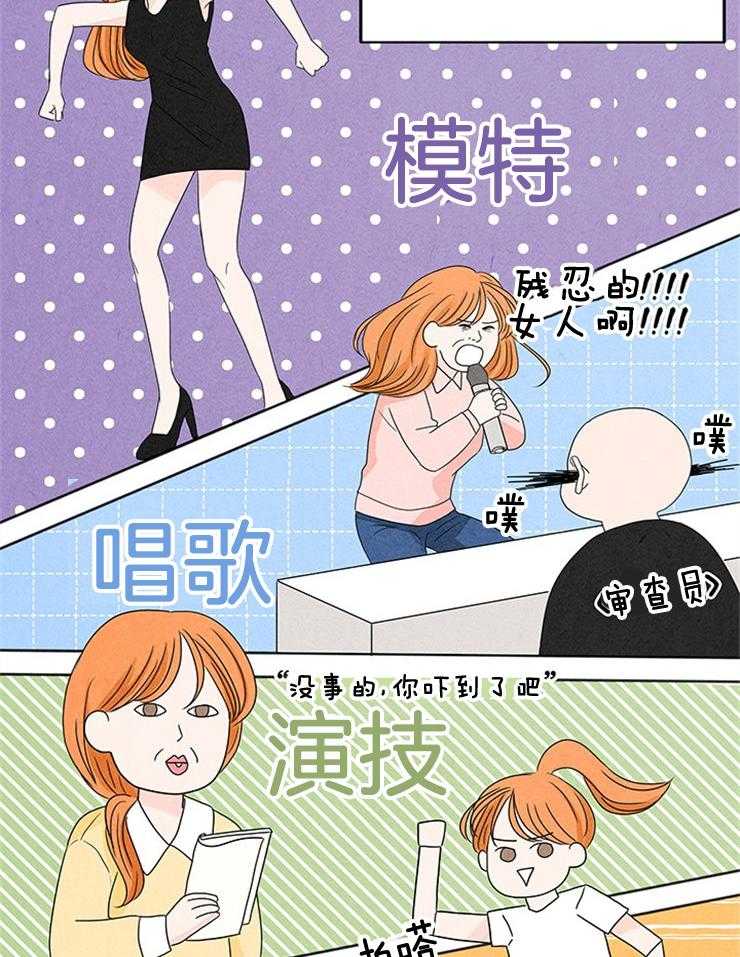 《奶凶霸总钓妻手册》漫画最新章节第6话_妹妹的反常免费下拉式在线观看章节第【30】张图片