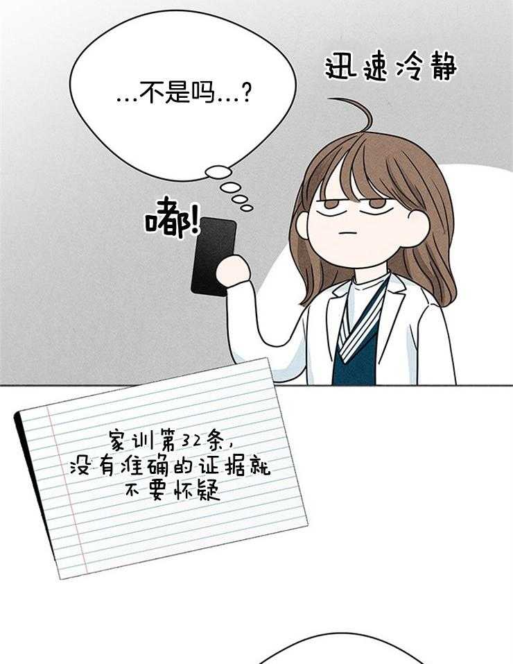 《奶凶霸总钓妻手册》漫画最新章节第6话_妹妹的反常免费下拉式在线观看章节第【21】张图片